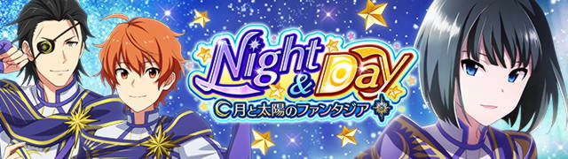 ｲﾍﾞﾝﾄ2019/Night＆Day ～月と太陽のﾌｧﾝﾀｼﾞｱ～ - アイドル
